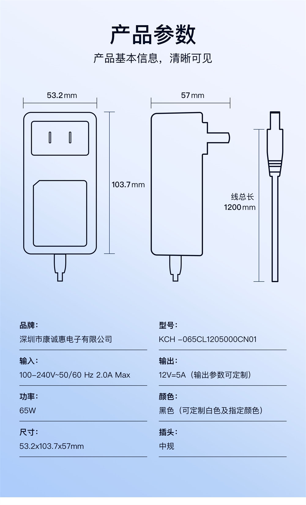 65W插墙式_特发_详情_9.jpg